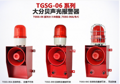 SXSG-702機(jī)房超高溫報(bào)警器防爆報(bào)警器 SXSG-702機(jī)房超高溫報(bào)警器防爆報(bào)警器
