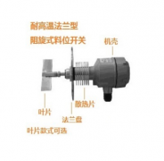 SR-80LT高溫軸長可調(diào)型料位開關(guān)料位開關(guān)型號齊全 SR-80LT高溫軸長可調(diào)型料位開關(guān)料位開關(guān)型號齊全