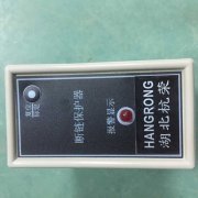 卓信牌SCD-801L斷鏈保護器速度傳感器 卓信牌SCD-801L斷鏈保護器速度傳感器
