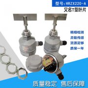 卓信防爆料位開關HQSS-II/B煤礦用料位開關 卓信防爆料位開關HQSS-II/B煤礦用料位開關